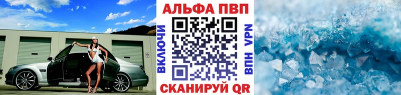 Купить  Сурск  Alfa_PVP крисы CK 
