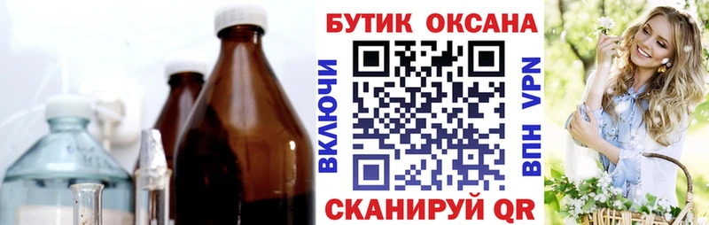 Бутират бутик  Купить закладки  Сурск 