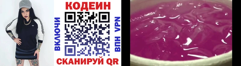 Кодеин Purple Drank  Купить где  Сурск 