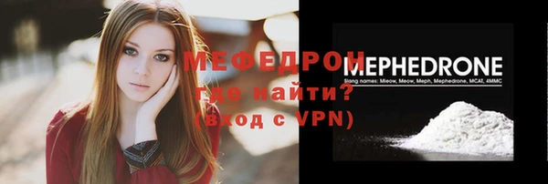 мефедрон Арсеньев