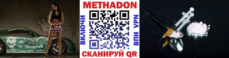 Купить  Сурск  МЕТАДОН methadone 