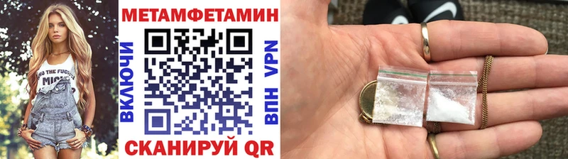 МЕТАМФЕТАМИН кристалл  Купить где  Сурск 